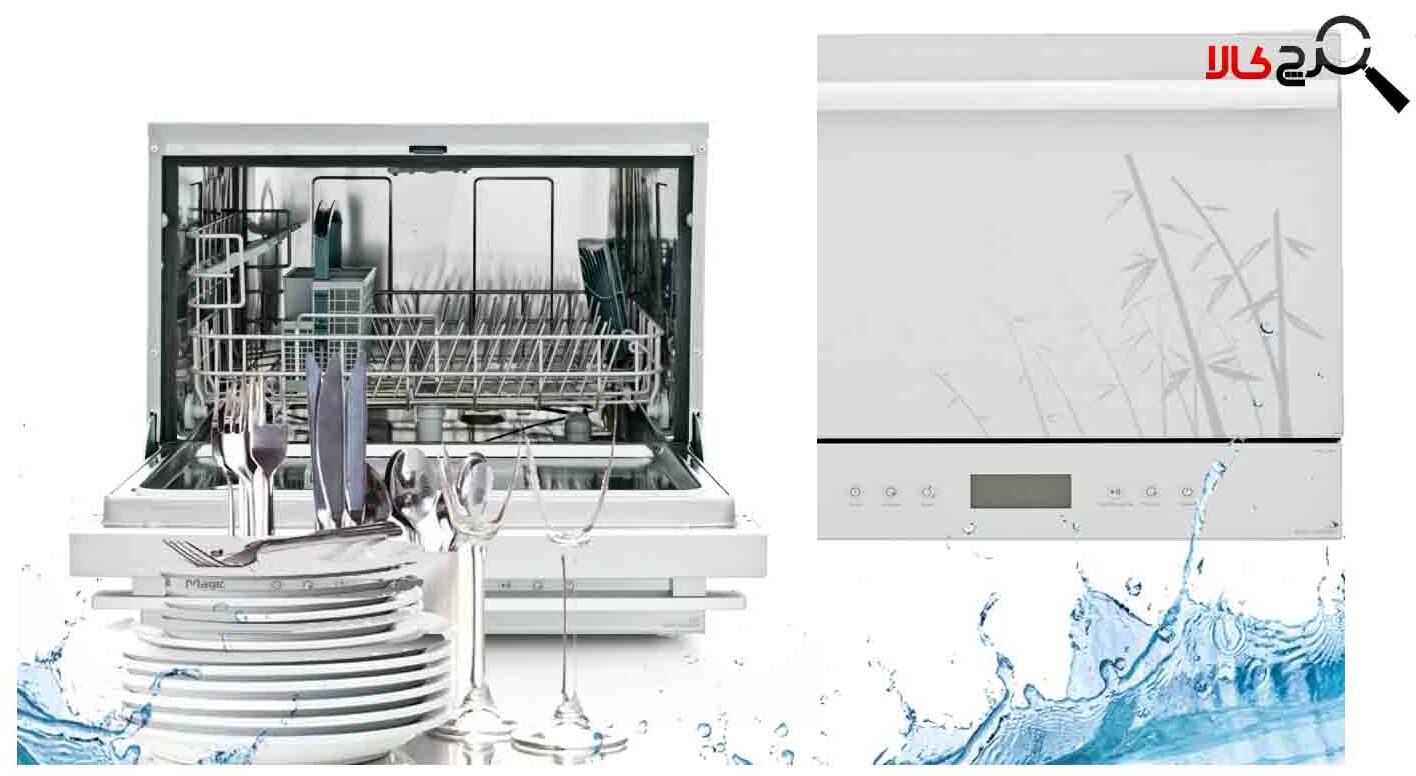 ماشین ظرفشویی رومیزی مجیک مدل 2195G
