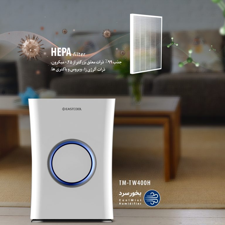 دستگاه تصفیه هوا ايستکول مدل TM-TW400H