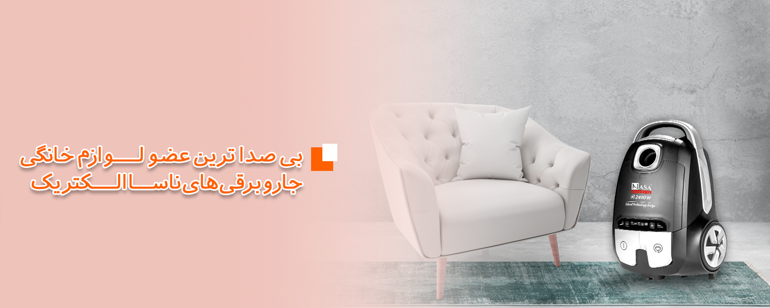 جاروبرقی ناسا الکتریک مدل NS-9097