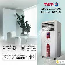 کولر آبی 3500 برفاب مدل BF3-S