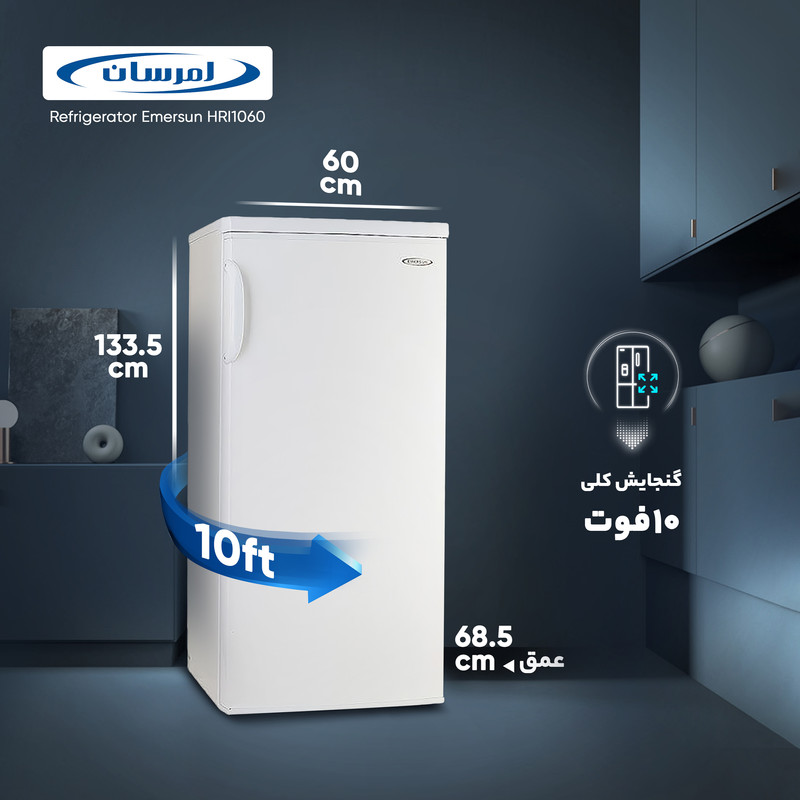 یخچال 10 فوت امرسان مدل HRI1060