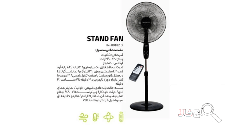 پنکه 18 اینچ ترام هاوس مدل FN- 80182 D