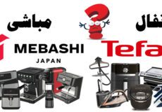 تفال و مباشی