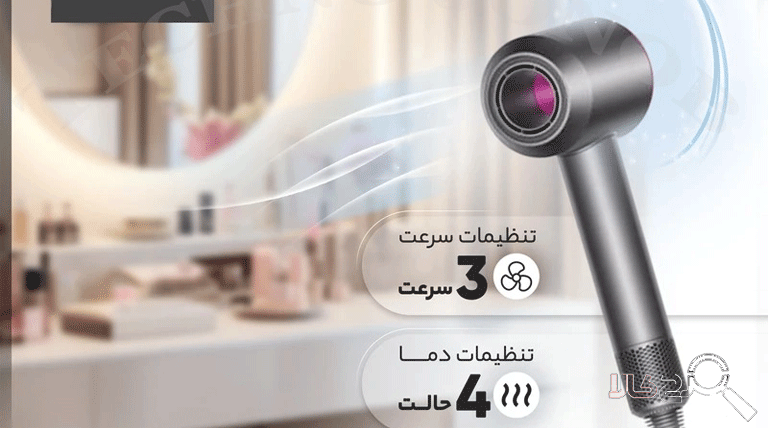 سشوار حرفه ای دایسون مدل supersonic(HD03)
