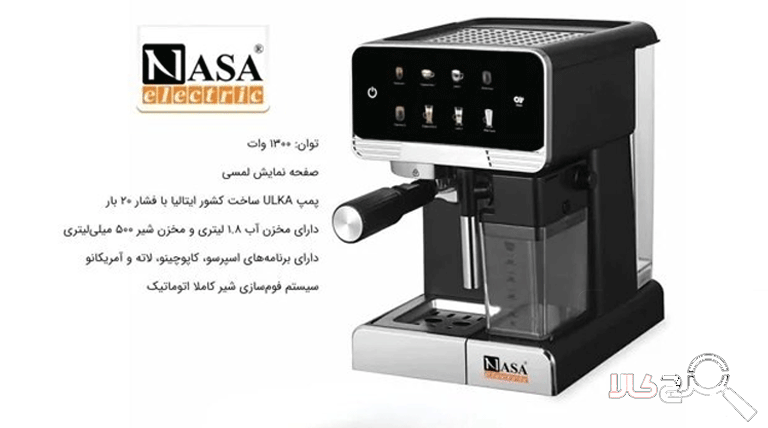 اسپرسوساز ناساالکتریک مدل NS-535