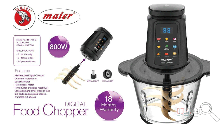 خردکن مایر مدل MR-495