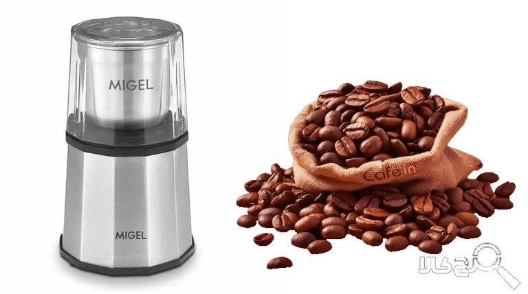 خرید بهترین آسیاب قهوه خانگی