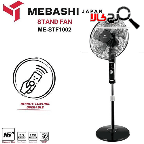 پنکه ایستاده مباشی مدل ME-SFT 1002 پنکه ایستاده مباشی مدل ME-SFT 1002