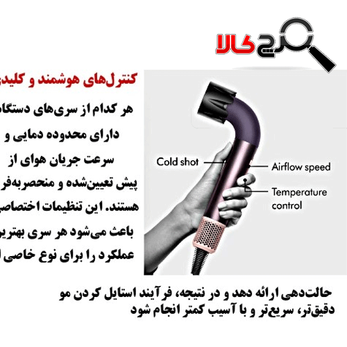 سشوار دایسون مدل SUPERSONIC R HD17 jasper/plum سشوار دایسون مدل SUPERSONIC R HD17 jasper/plum